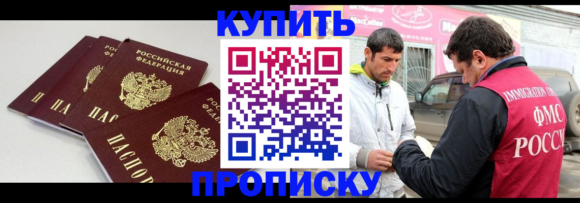 временная регистрация адрес в Кирсе