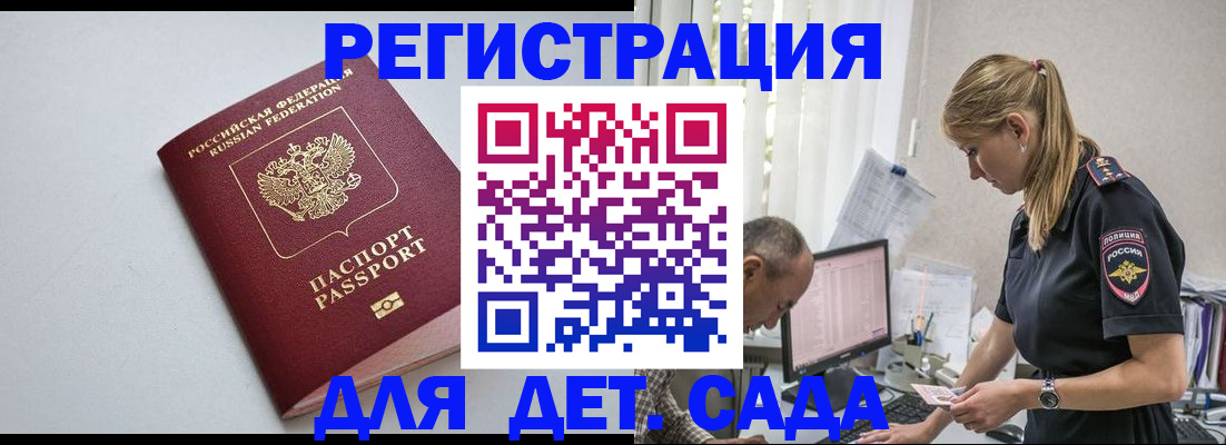 временная регистрация 2025 в Кирсе
