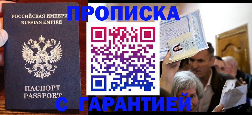 где прописаться в Кирсе