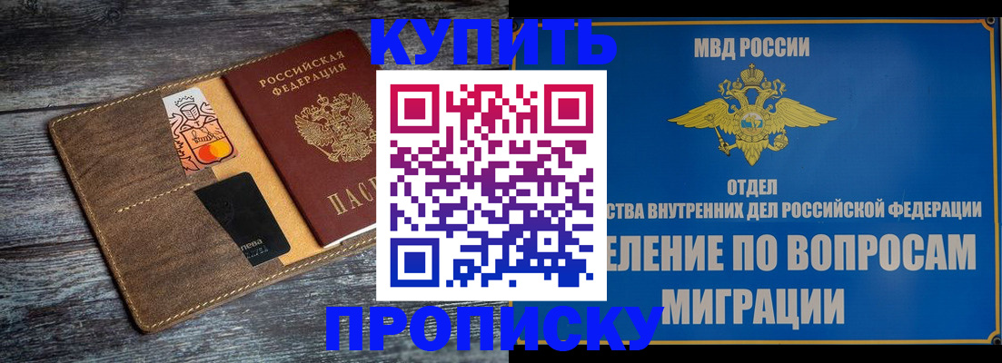 прописка для военкомата в Кирсе