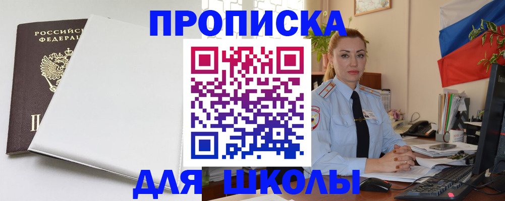 где прописаться в Кирсе