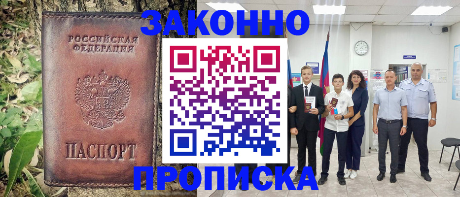 временная регистрация собственник в Кирсе