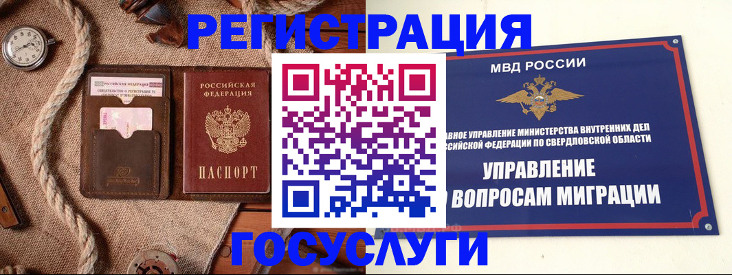 регистрация для школы в Кирсе