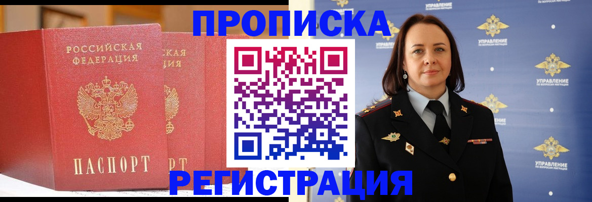 временная регистрация в Кирсе